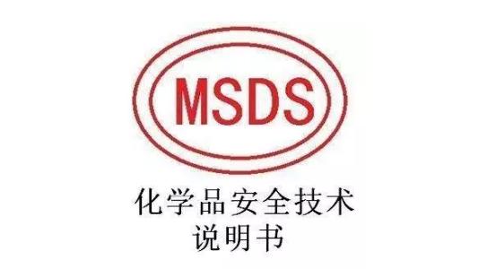 MSDS�b����(b��o)��
