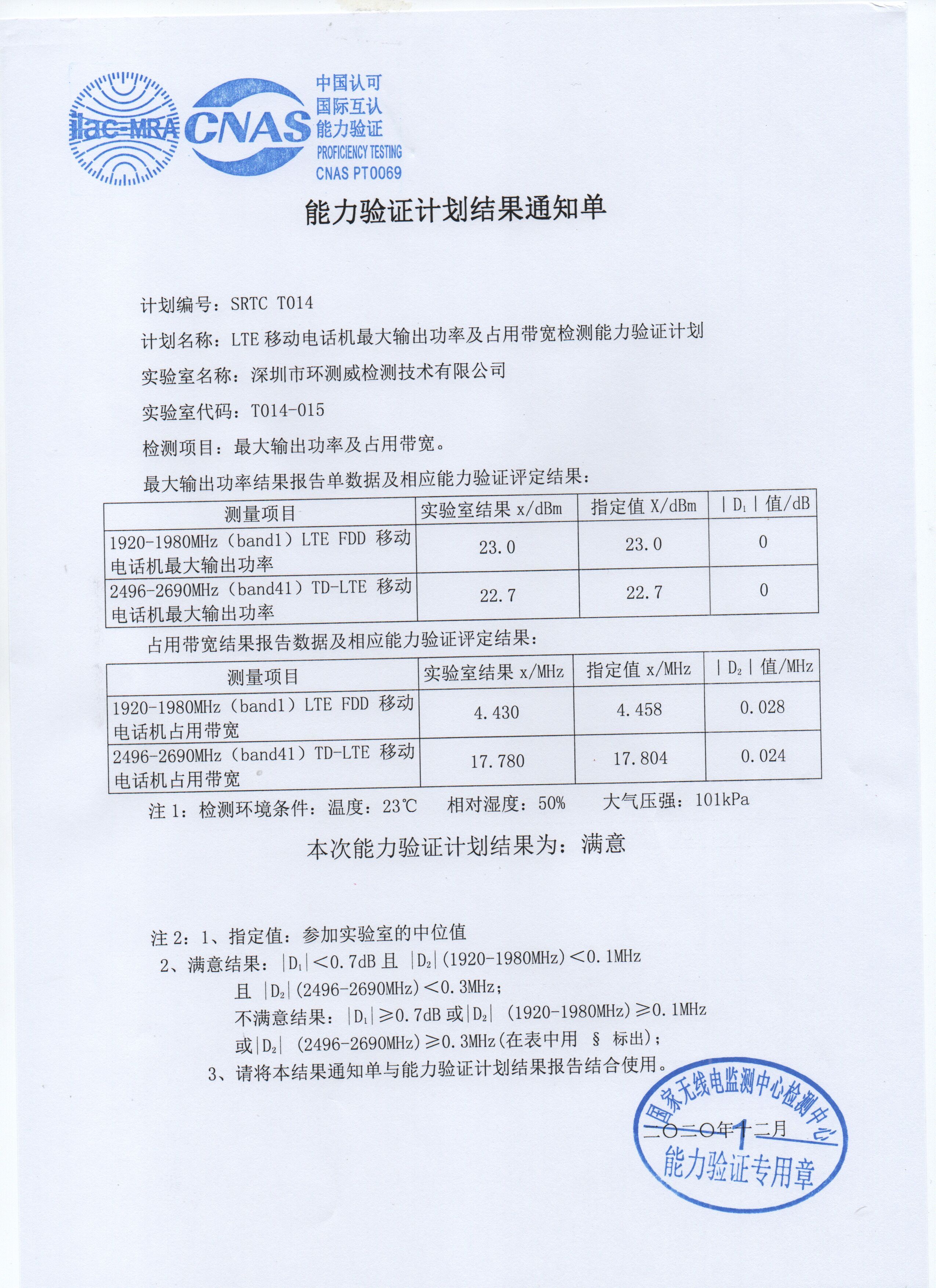 LTE������C�Y(ji��)��